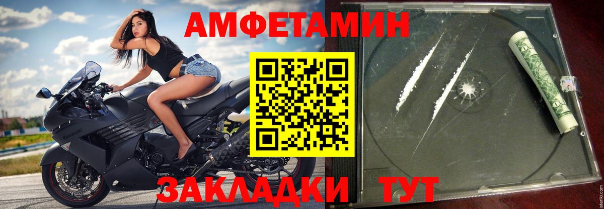 АМФЕТАМИН  АМФ  Вход с VPN  Череповец  Амфетамин 98% 