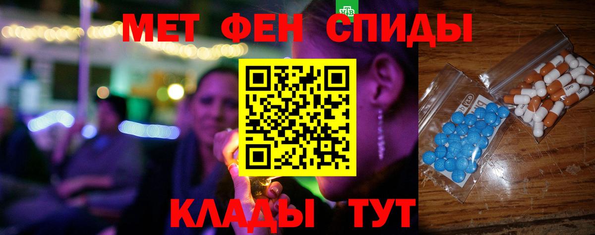 Меф Череповец