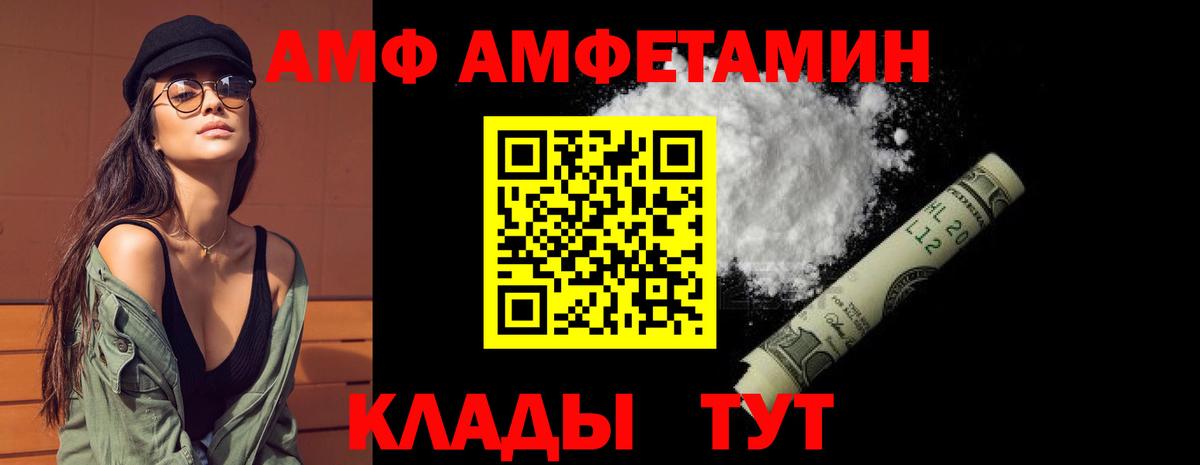 Амфетамин 98% Череповец