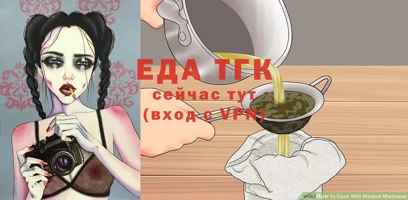 Еда ТГК конопля  купить   OMG зеркало  Череповец 