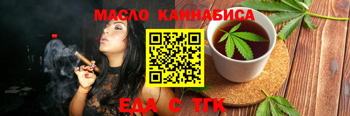 Cannafood конопля Череповец