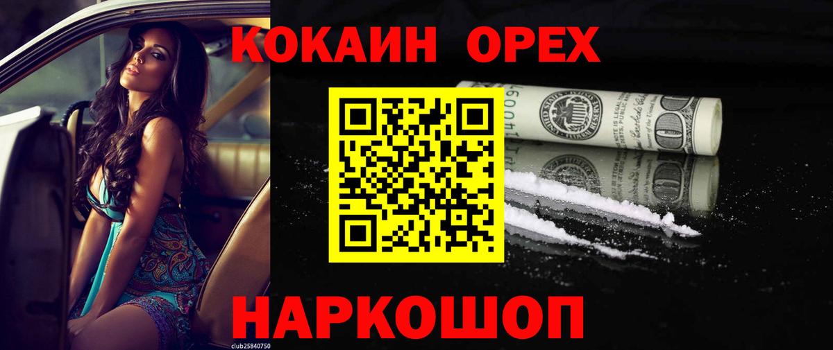 COCAIN 99%  Вход с VPN  Cocaine 98%  Череповец 