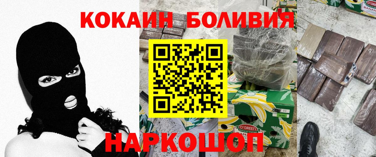 Cocaine Боливия Череповец