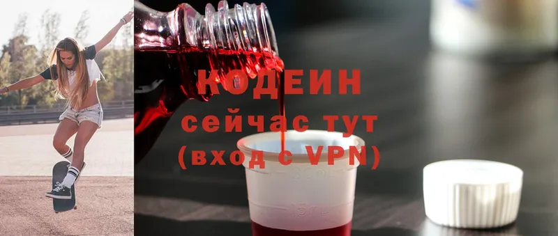 Codein Purple Drank  Череповец 