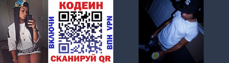 Кодеин напиток Lean (лин)  Череповец 
