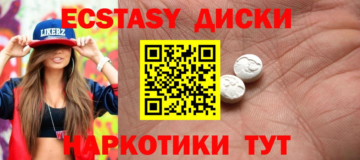 Череповец  Ecstasy  Вход с VPN  Ecstasy таблы  ЭКСТАЗИ Дубай 