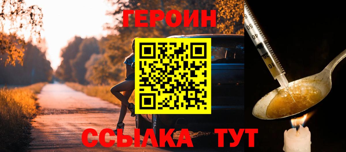 Героин Афган Череповец
