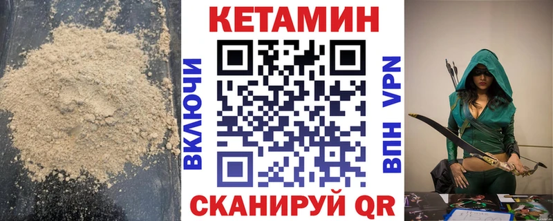 КЕТАМИН VHQ  маркетплейс как зайти  Череповец  продажа наркотиков 