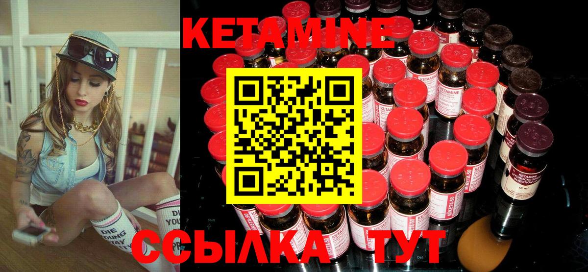 Череповец  Кетамин ketamine  Вход с VPN 
