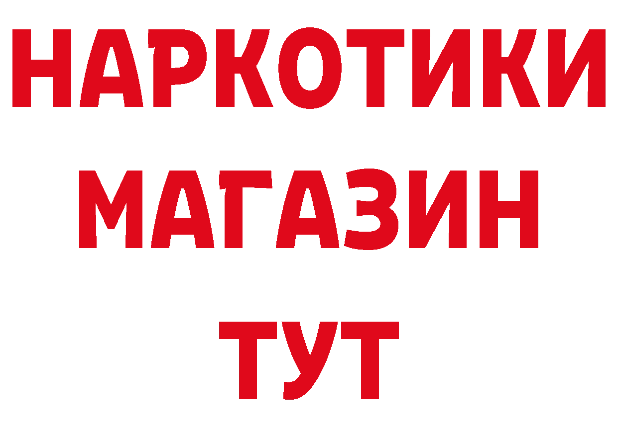 Бутират оксибутират сайт сайты даркнета кракен Череповец