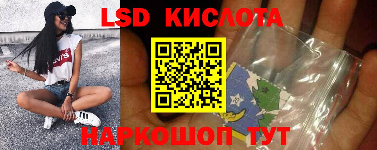LSD-25 экстази кислота Череповец