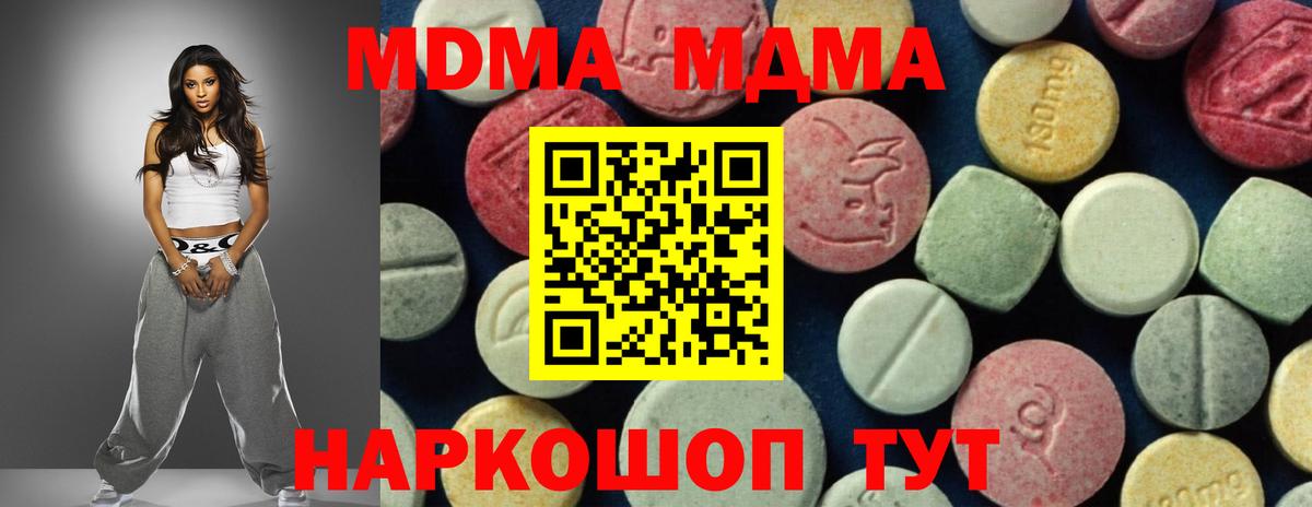 MDMA молли  МДМА кристаллы  Вход с VPN  Череповец 