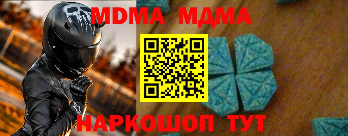 MDMA VHQ Череповец