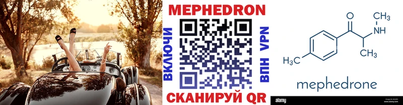 mega ТОР  Череповец  МЯУ-МЯУ VHQ  где найти  