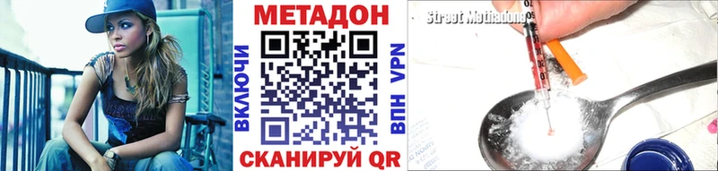 закладки  Череповец  МЕТАДОН VHQ 