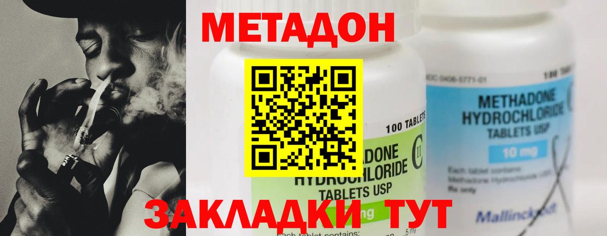 Метадон мёд Череповец