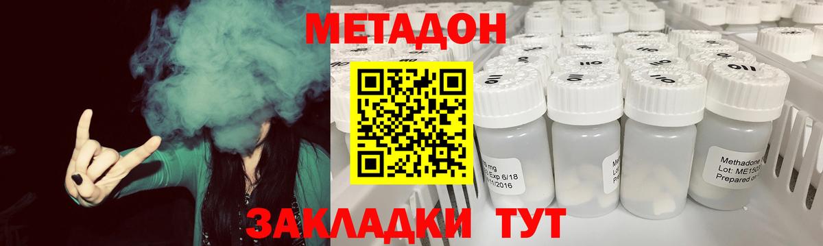 Череповец  Метадон methadone  blacksprut онион  Вход с VPN 
