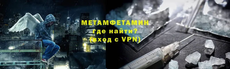 Метамфетамин Methamphetamine  MEGA ссылки  Череповец  наркошоп 