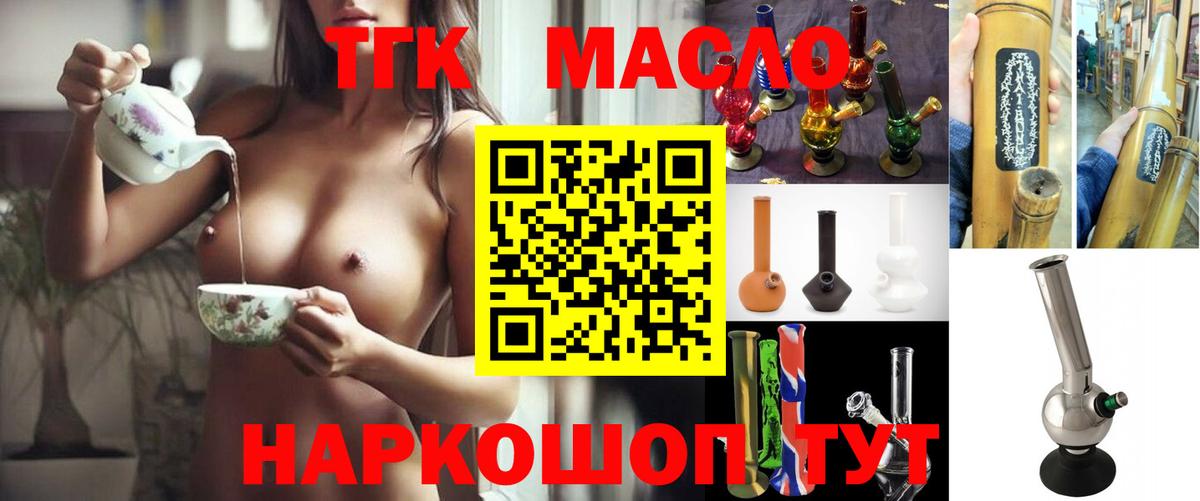 ТГК вейп  ТГК вейп  цена   Вход с VPN  Череповец 