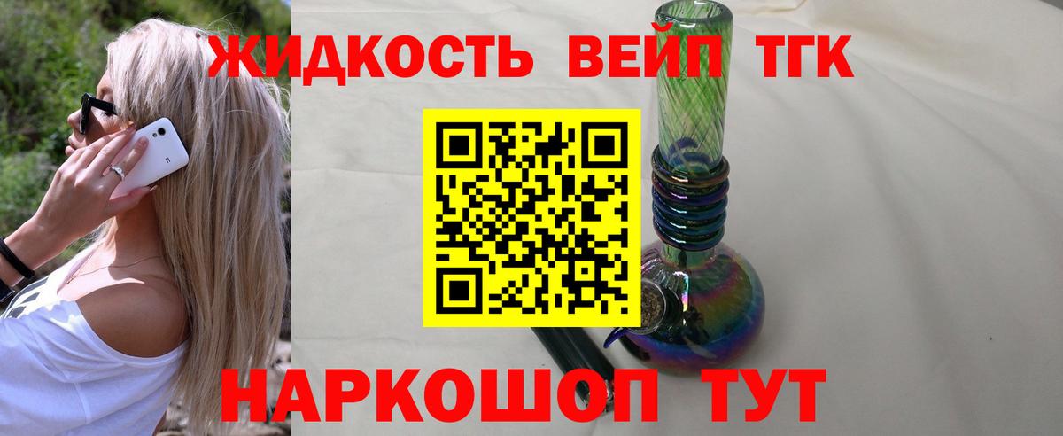 Дистиллят ТГК гашишное масло Череповец