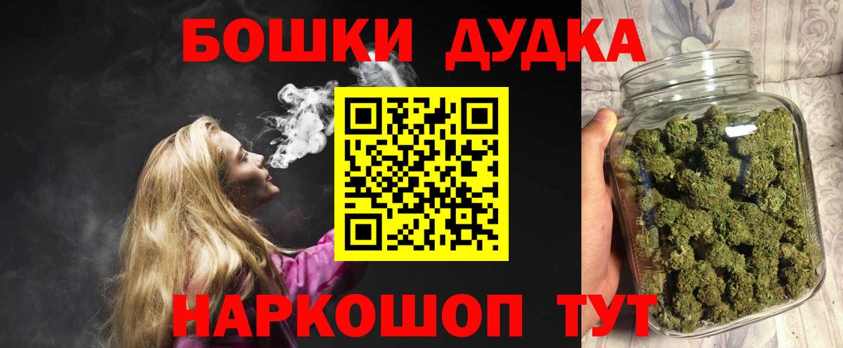 Шишки марихуана AK-47  Конопля ГИДРОПОН  Вход с VPN  Бошки марихуана OG Kush  Череповец 